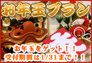 �I�ׂ邨�N�ʃv�����I